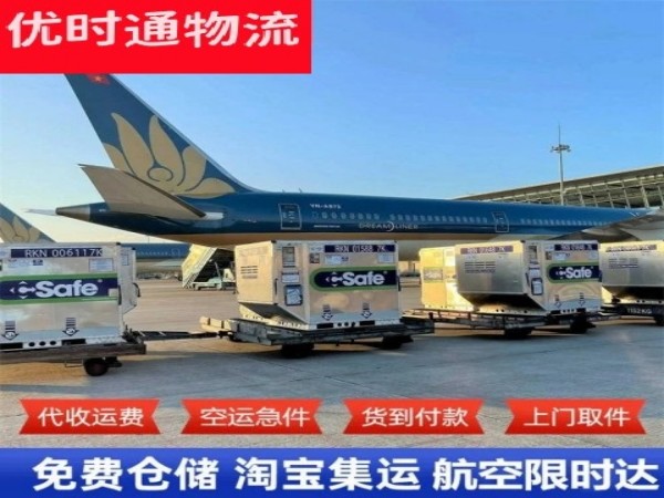 武夷山到葡萄牙空运加急专线